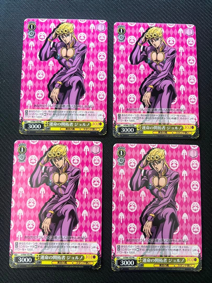 WS ジョジョの奇妙な冒険5部BOX特典PRコンプリートセット28枚+おまけ1枚