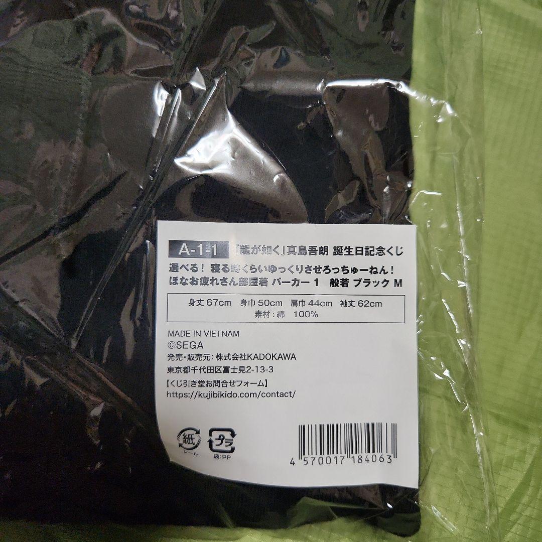 ★龍が如く くじ パーカー Tシャツ アベイル パーカー