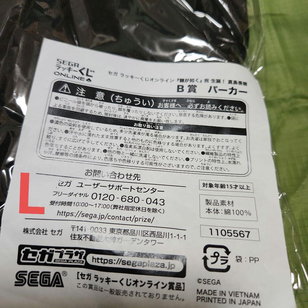 ★龍が如く くじ パーカー Tシャツ アベイル パーカー