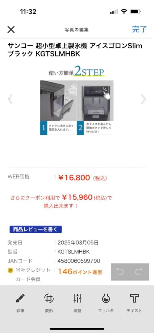 サンコー 超小型卓上製氷機 アイスゴロンSlim ブラック KGTSLMHBK