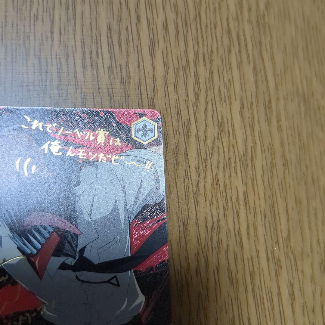 ヴァイスシュヴァルツ チェンソーマン CSMR【悪魔が恐れるデビルハンター】