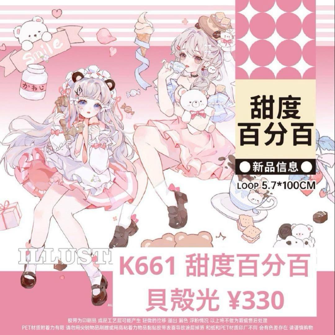 テープ・マスキングテープ p-man