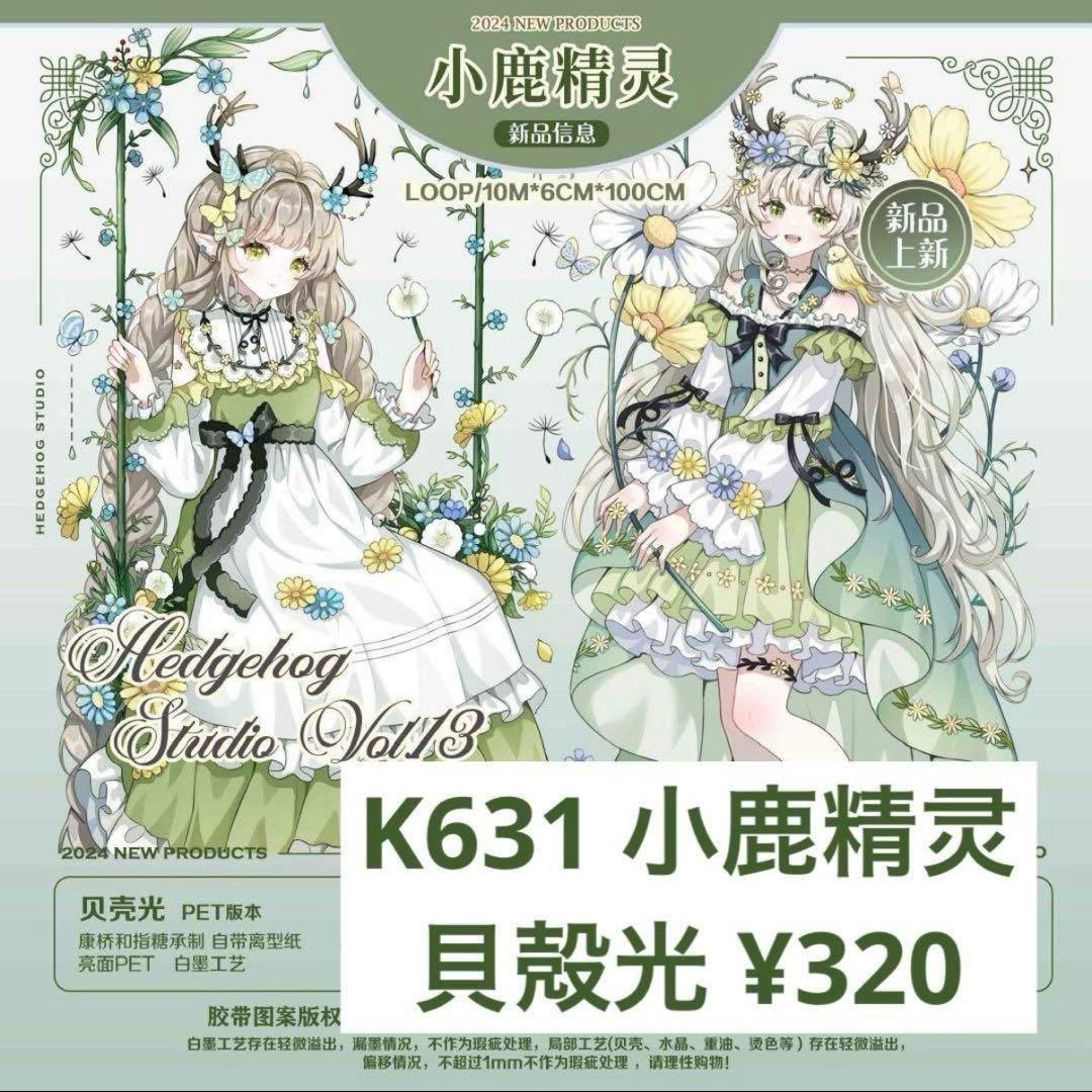 テープ・マスキングテープ p-man