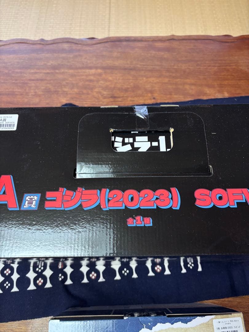 ゴジラ一番くじ　ゴジラ−1.0 ゴジラ2体セット