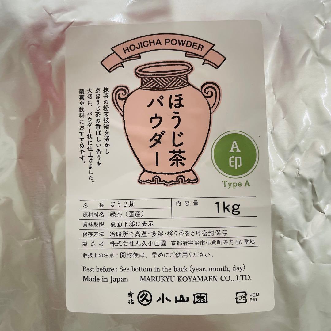 小山園　ほうじ茶パウダー 1kg Aタイプ