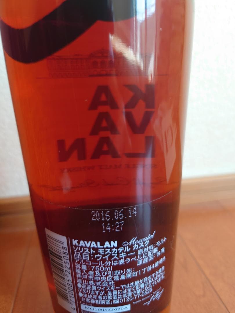 【ハセ】カバラン ソリスト モスカテルシェリーカスク