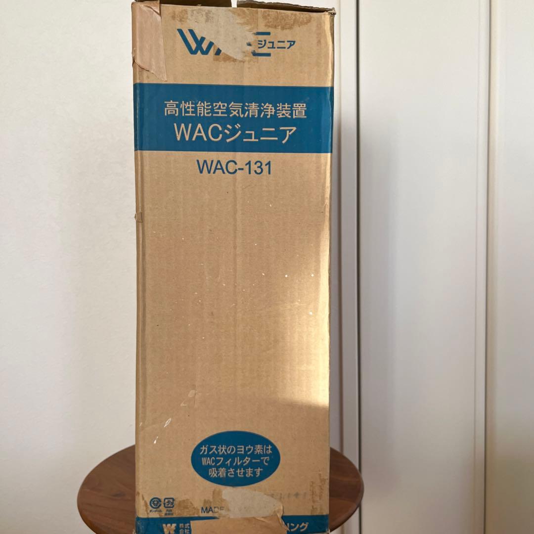 WACジュニア WAC-131 高性能空気清浄機　放射線物質除去