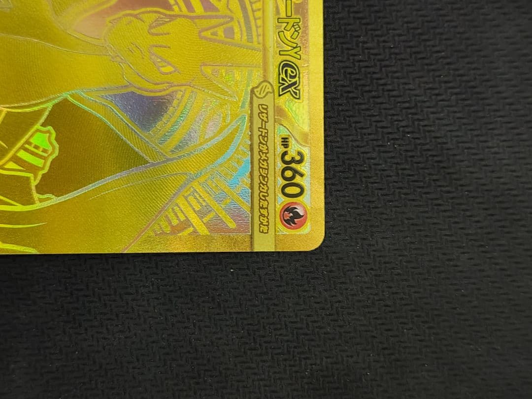 プ*ス様 ポケモンカード メガリザードンY EX MUR 766/742