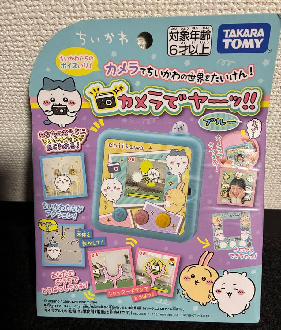 新品未開封 おしゃべりちいかわ おしゃべりハチワレ セット おまけ付き