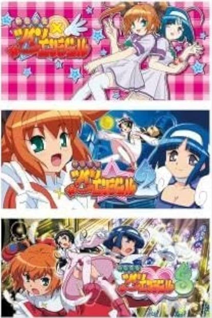 スロ　ツインエンジェル タオル 田村ゆかり 釘宮理恵 サミー