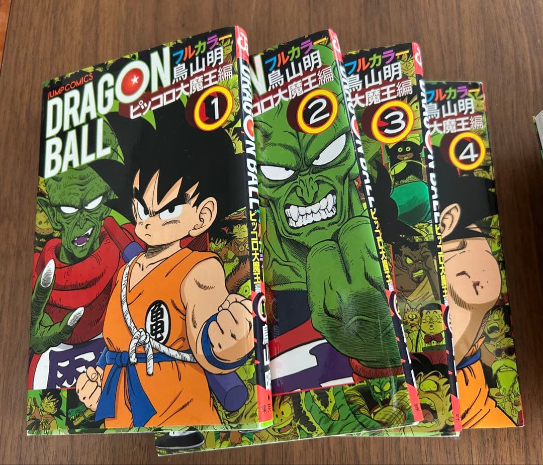 ドラゴンボール フルカラー 版マンガ