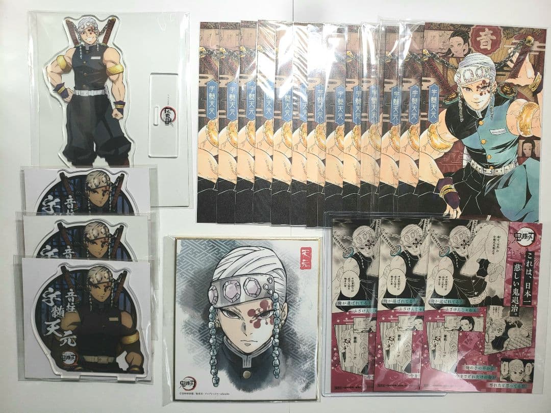 宇髄天元 セット