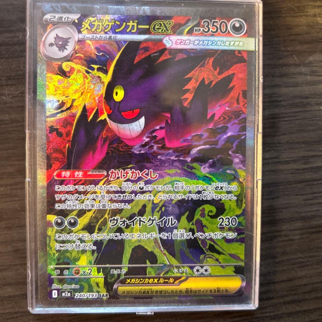 ポケモンカード　ハイクラスパック　MEGA ドリームex