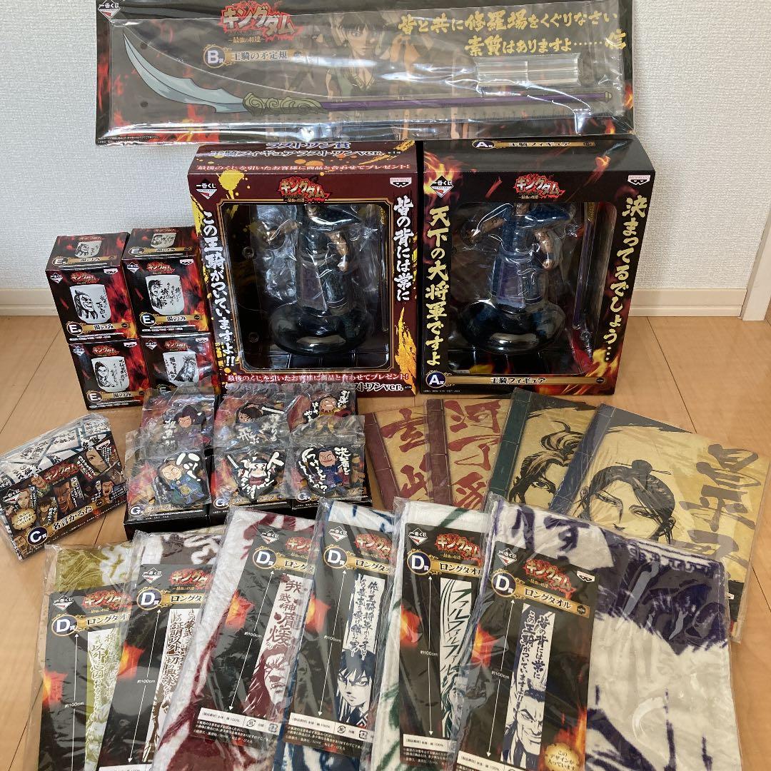 キングダム　一番くじ　全24個フルコンプリート