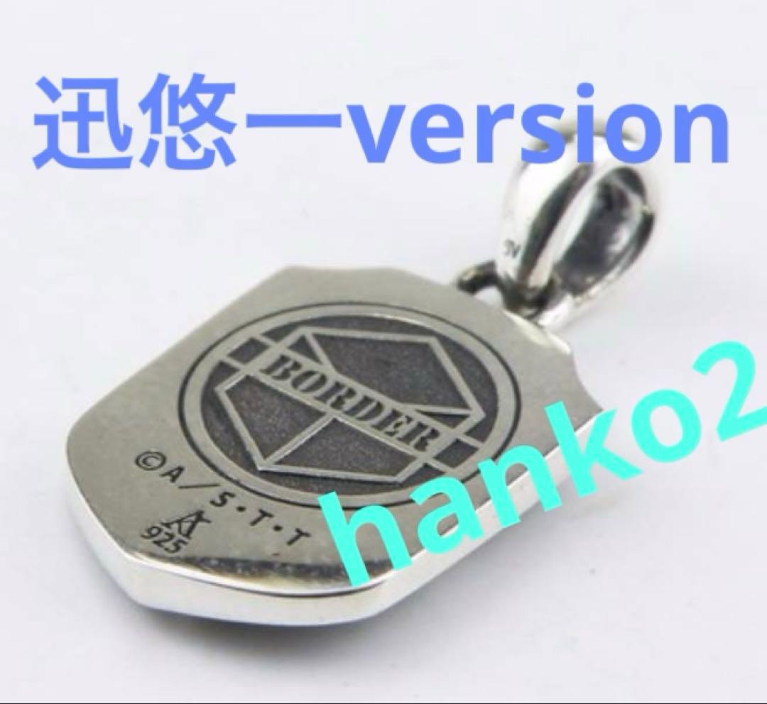 ワールドトリガー　新品未開封　ARTEMIS KINGS 迅ver チャーム