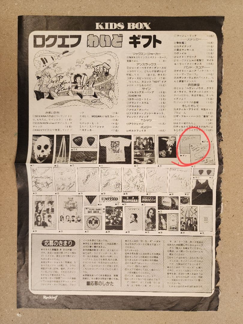 ANTHRAX ジョーイ・ベラドナ 直筆サイン色紙 激レア 限定2枚当選品