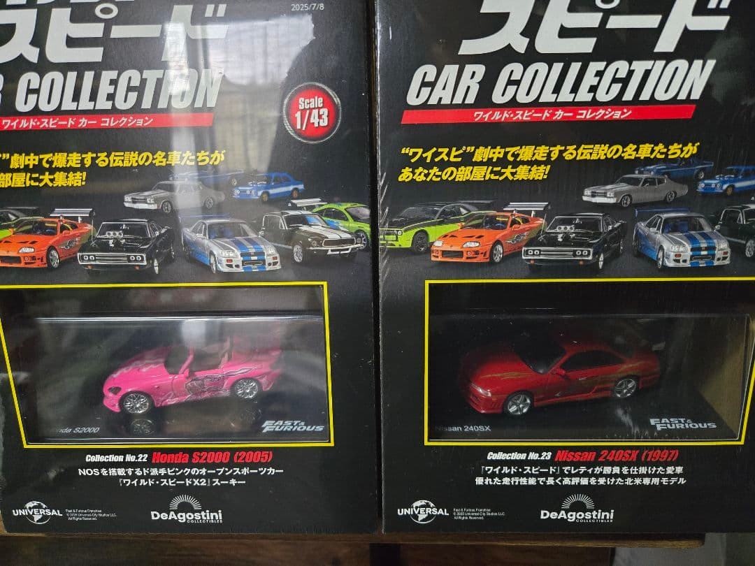 デアゴスティーニFast & Furious ミニカー 19台 〈最終値下げ〉