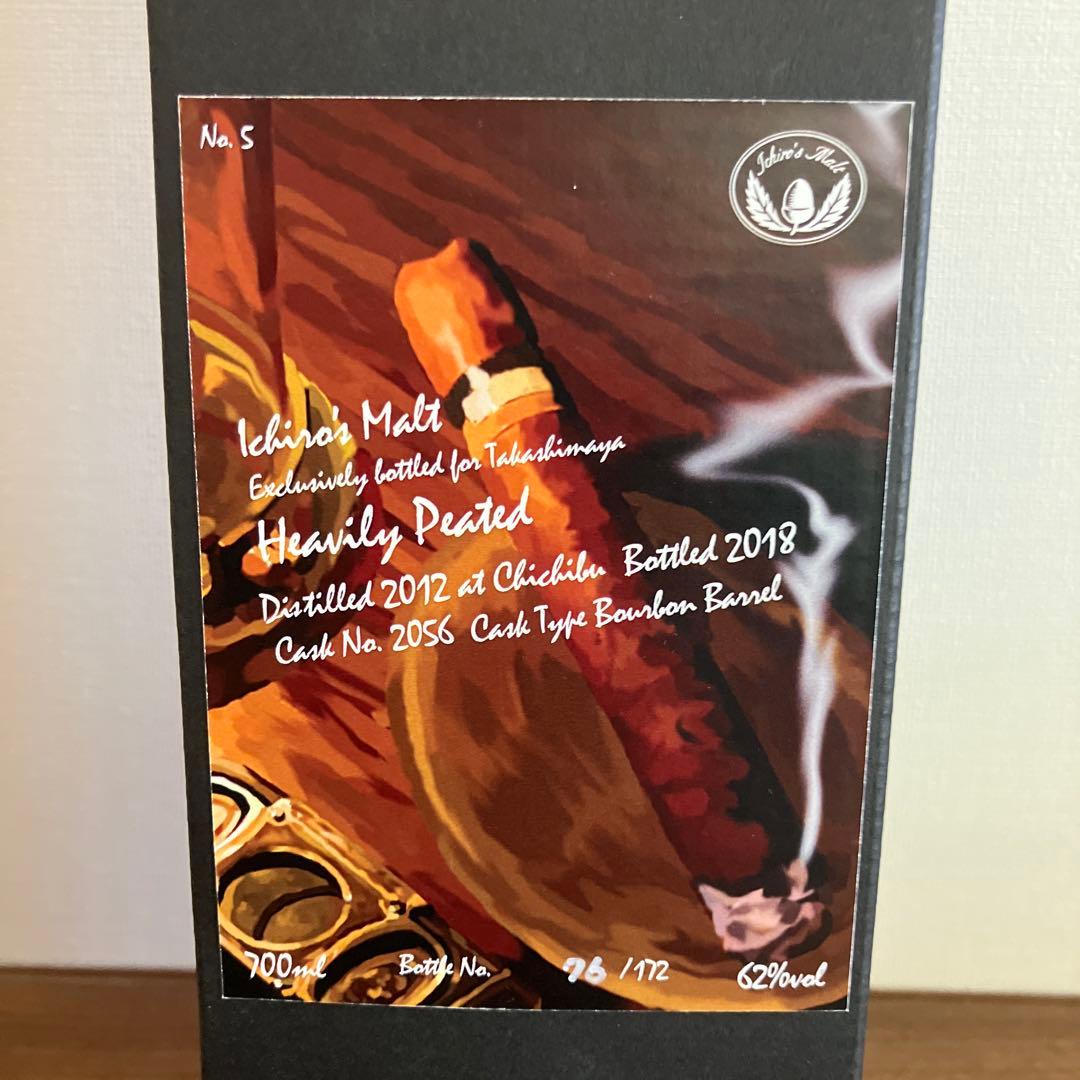 【レア品】イチローズモルト ヘビリーピーテッド2012-2018シガーラベル