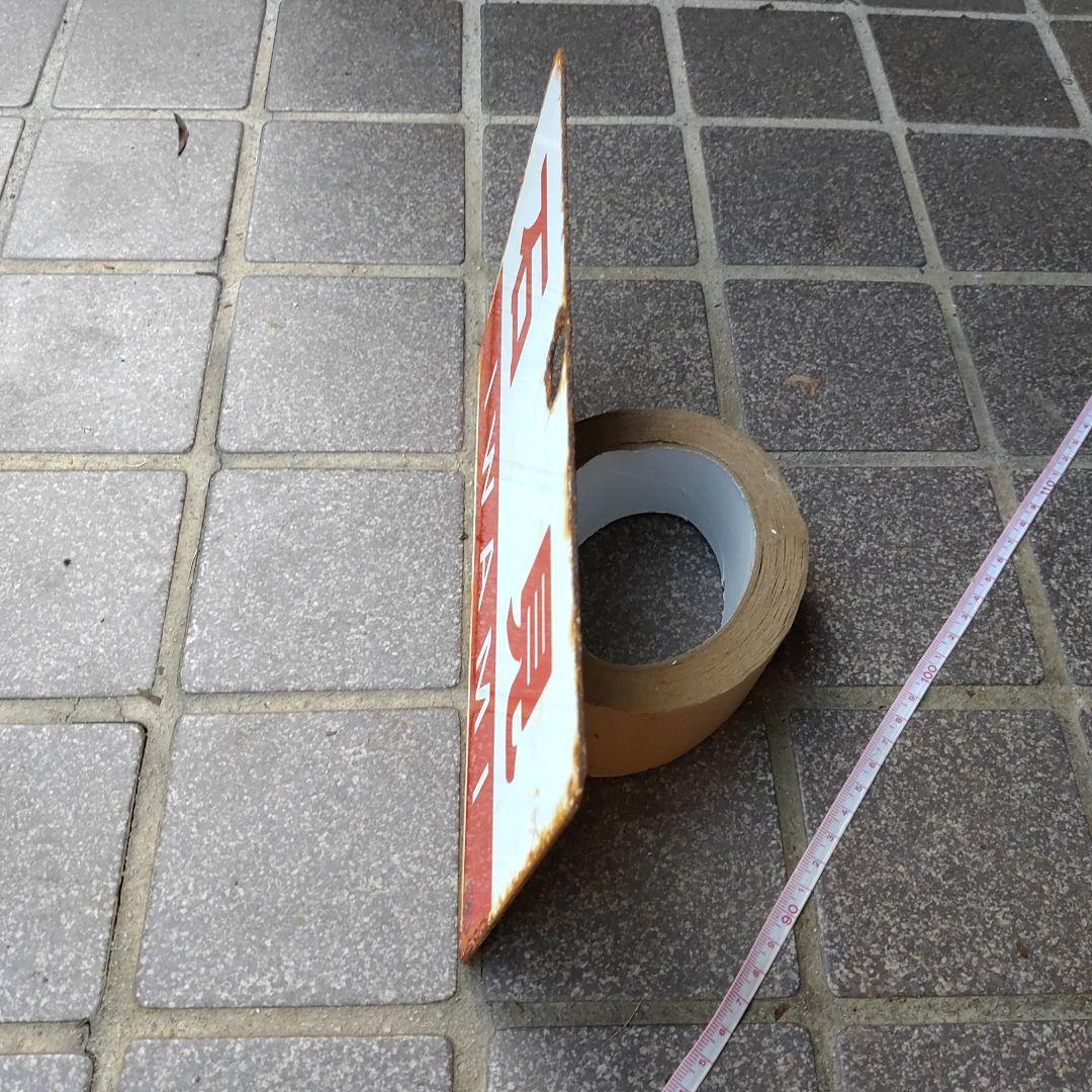 【鉄道サボ　愛称板】（表）石 見 IWAMI（裏）白