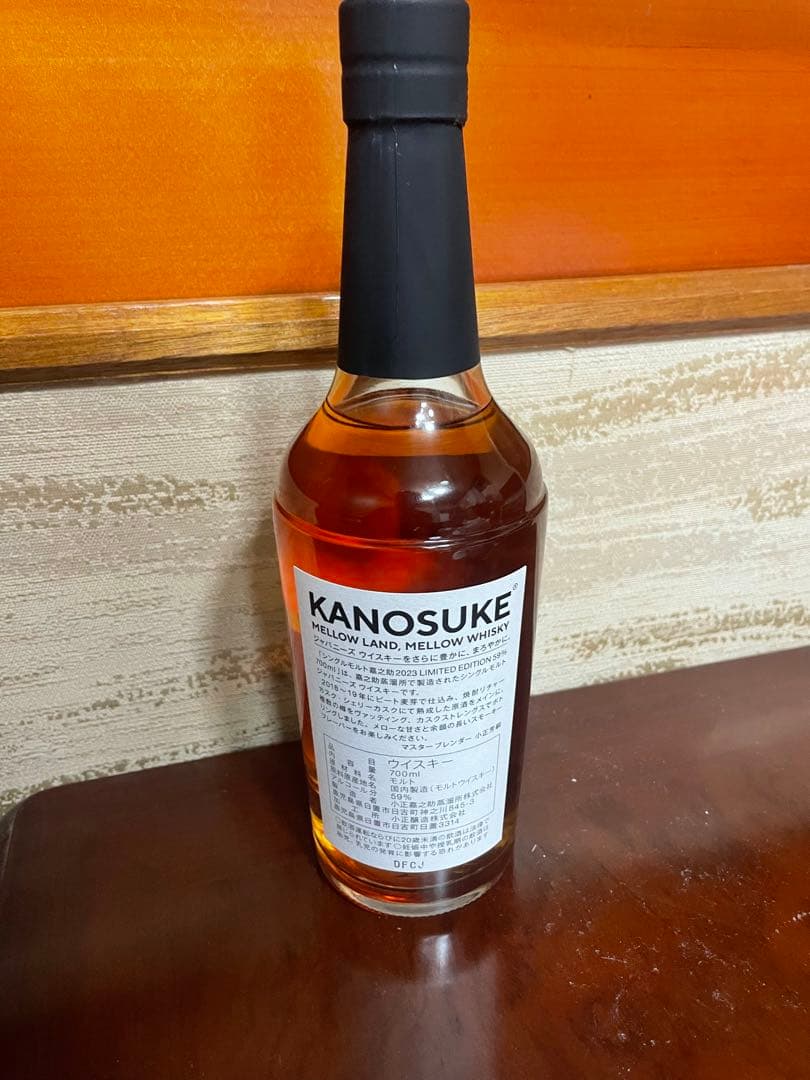 嘉之介　KANOSUKE シングルモルト　2023年限定