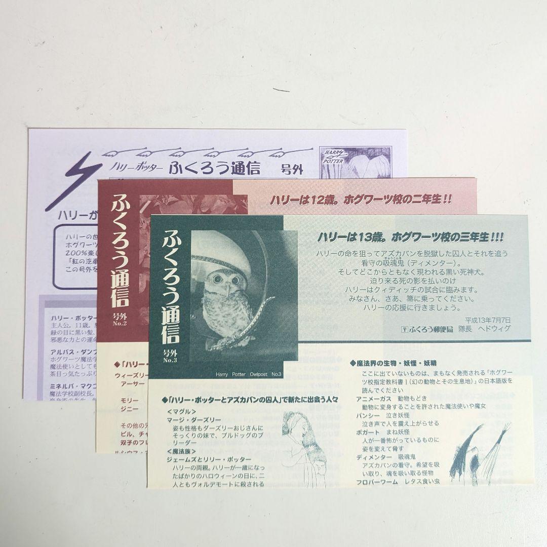 【極美品】 ハリー・ポッター　全巻 + 呪いの子 12冊セット　未開封あり