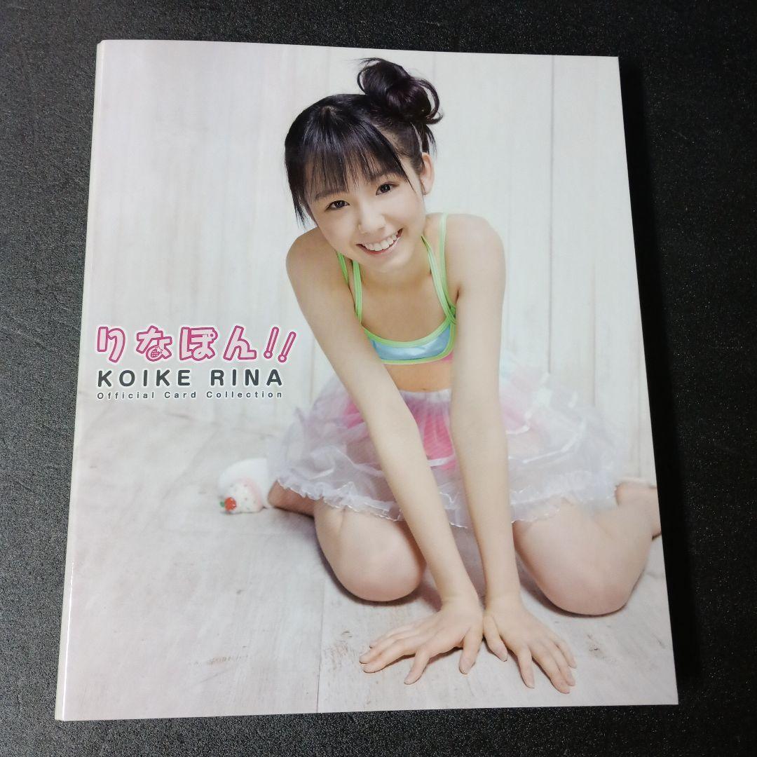 さくら堂2008小池里奈 SP込みコンプリートとバインダー89種類