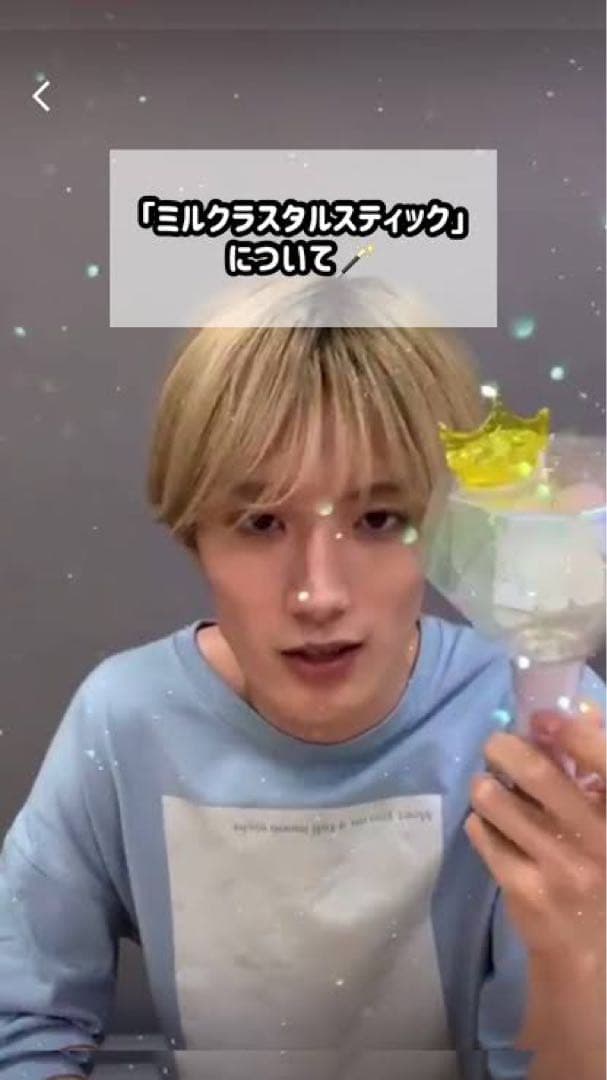 M!LK ペンライト 初代 ミルクラスタル カラチェン