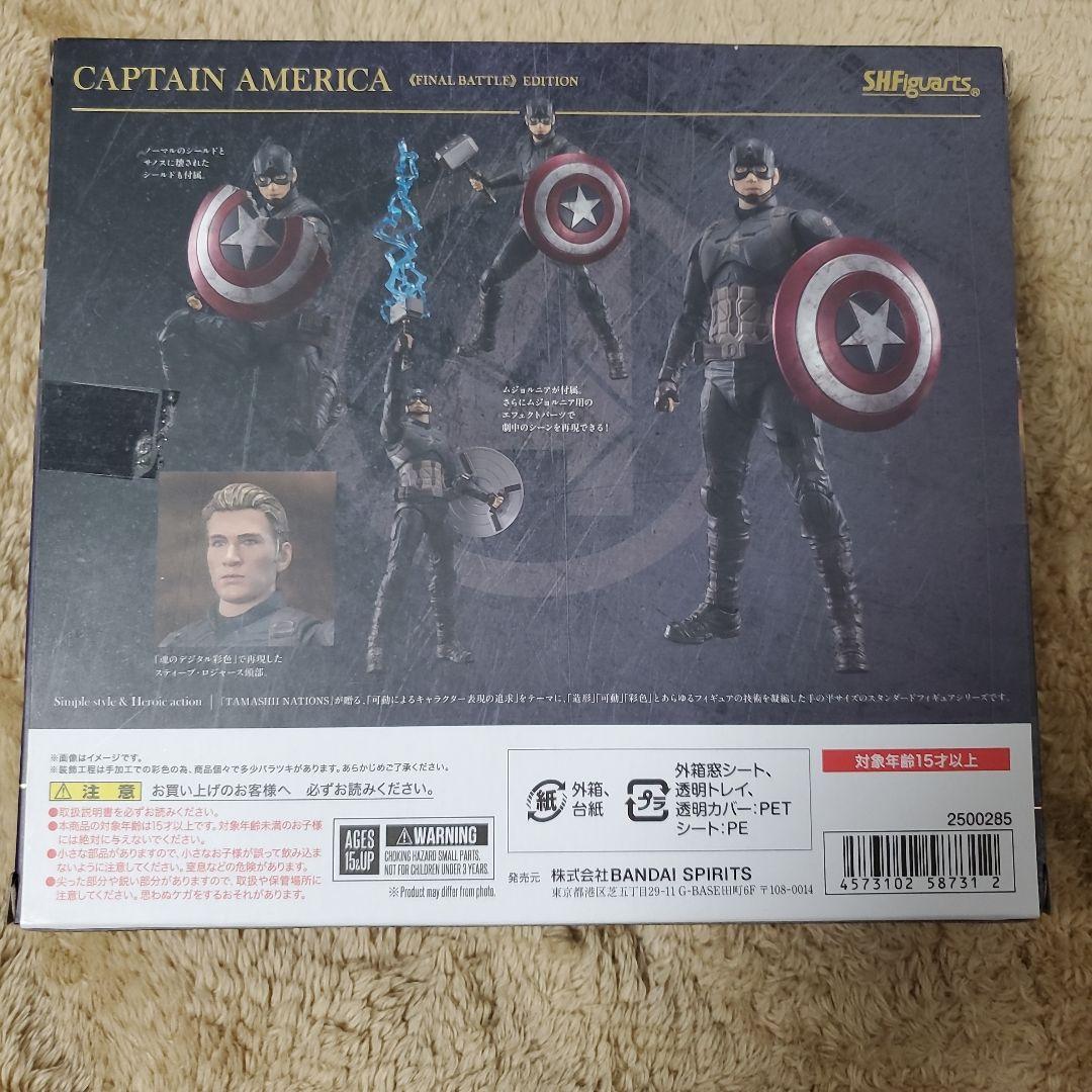 未開封SHFiguarts キャプテン・アメリカ(ファイナルバトルエディション)