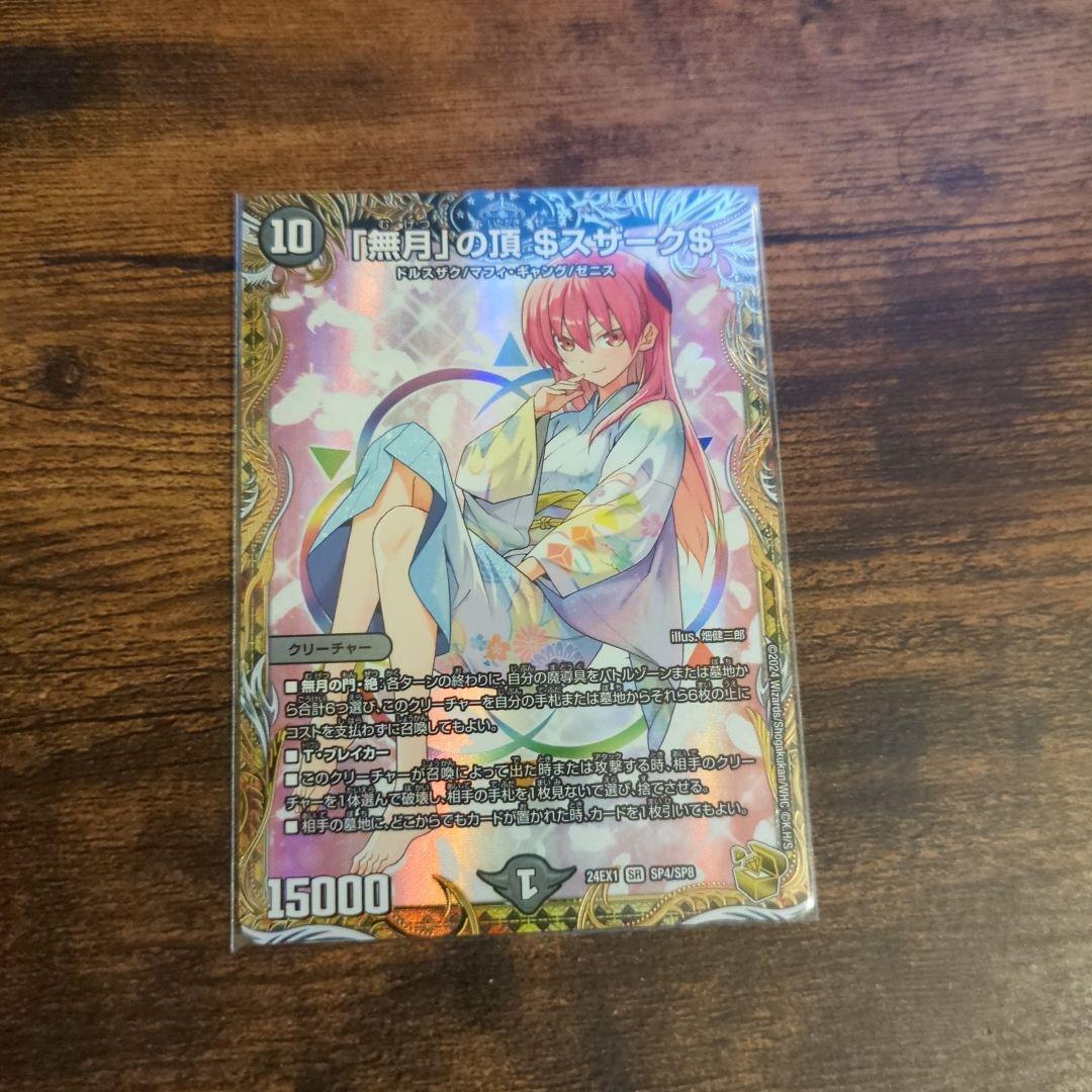 ゼニスザーク 金