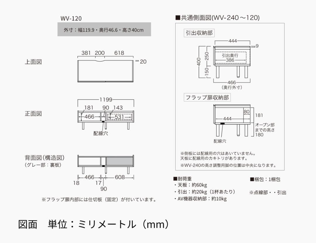 【専用_アオガエル様】テレビボード　Pamounaパモウナ WV-120