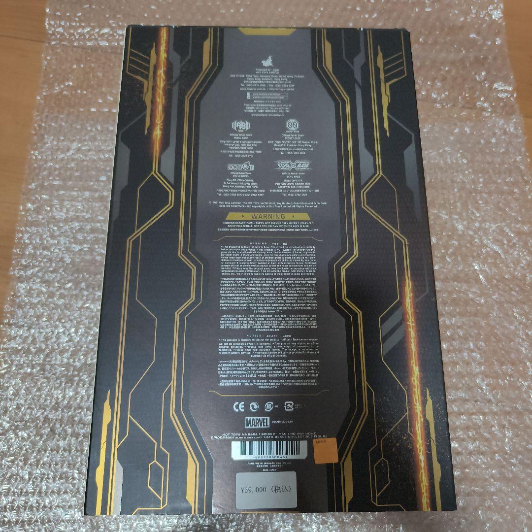 ホットトイズMMS604 スパイダーマン ノー・ウェイ・ホーム フィギュア