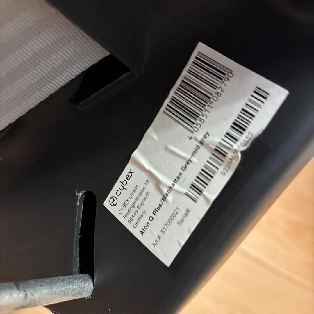 サイベックス エイトンQ プラス +ベースQ 《24時間以内発送》