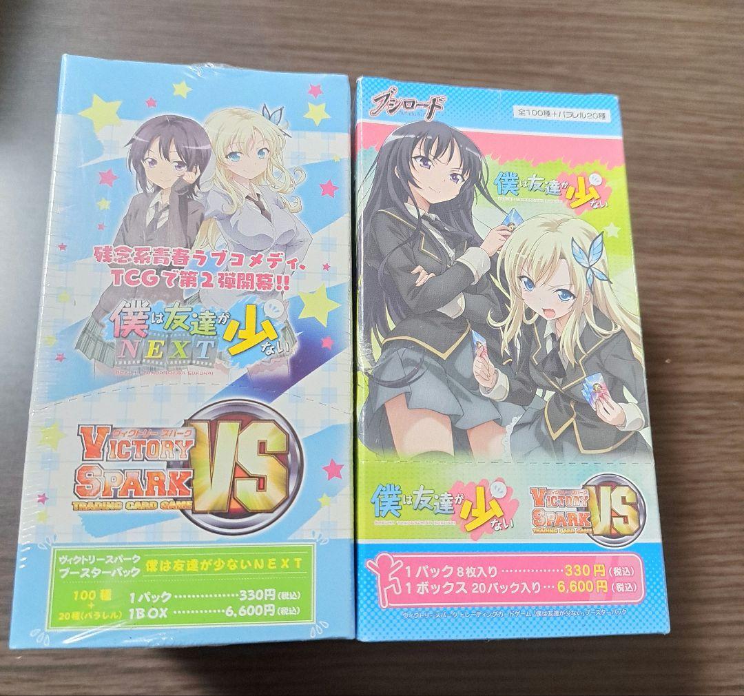 ヴィクトリースパーク　僕は友達が少ない　未開封BOX