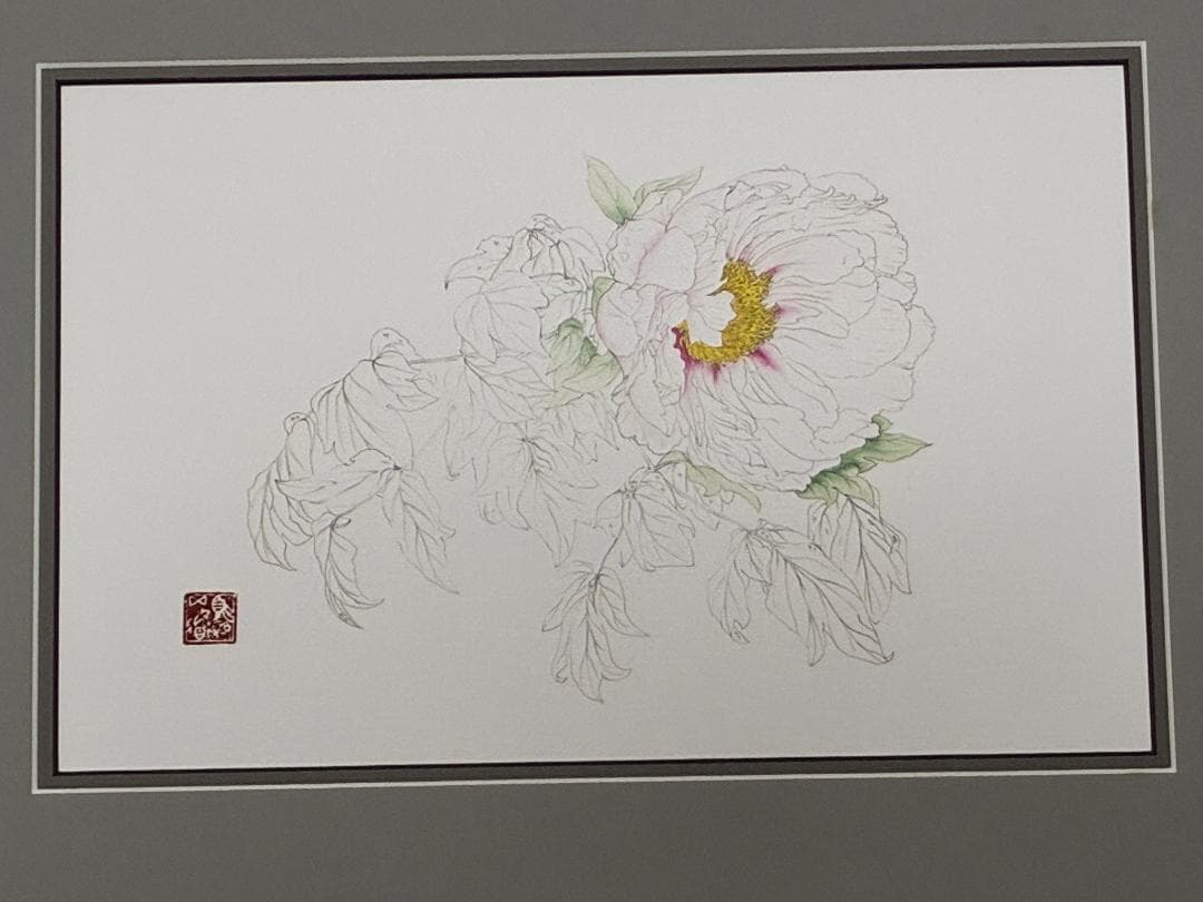 須加五々道 　『牡丹』　 額装