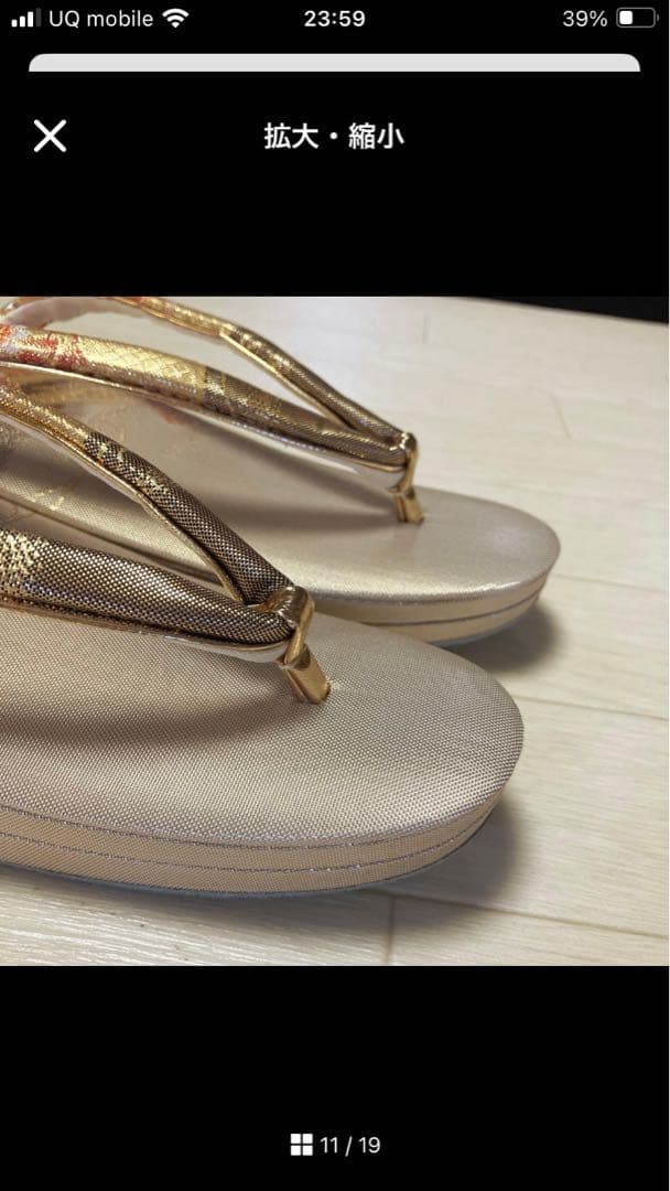 《未使用》佐賀錦　草履バッグセット