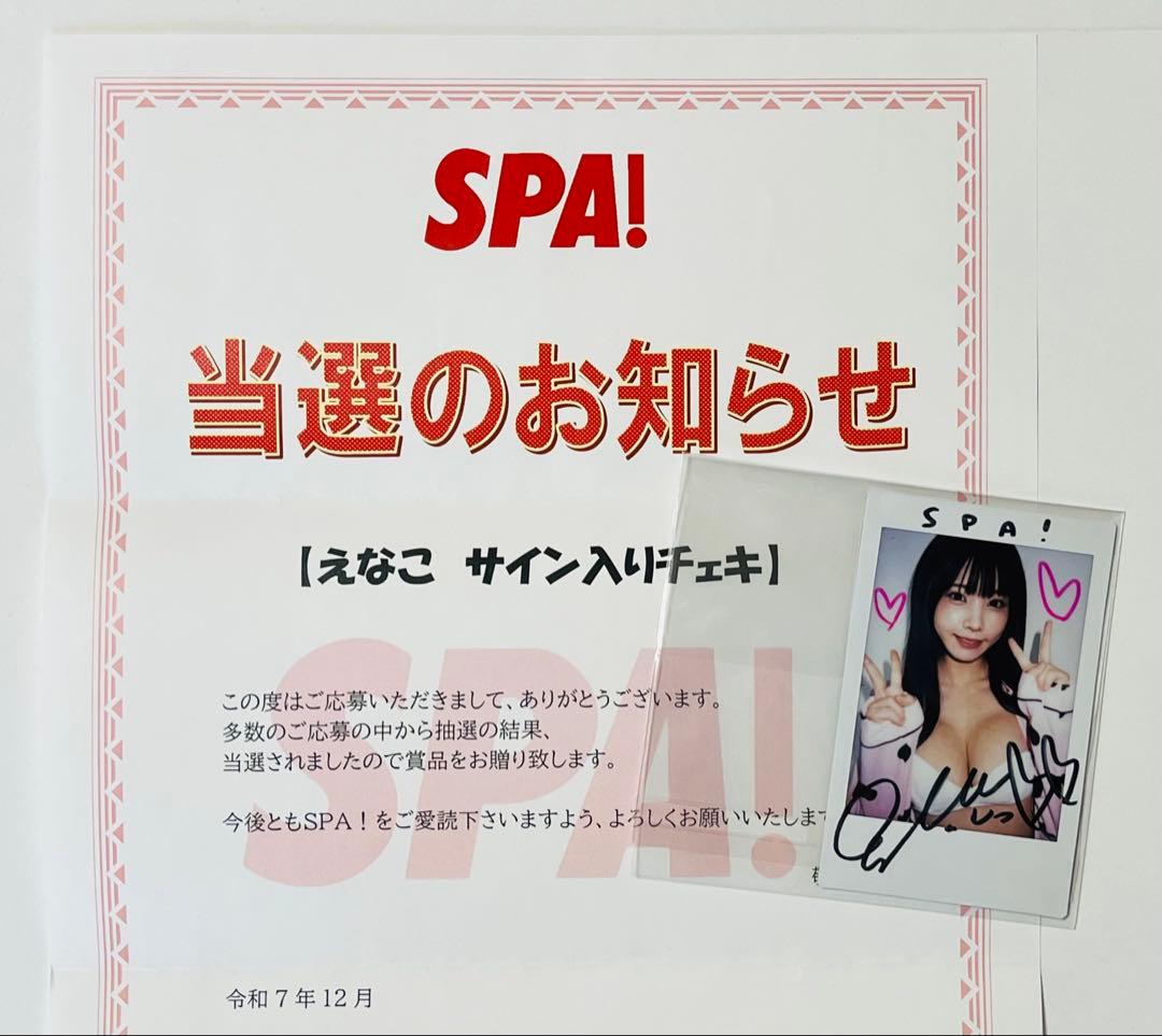 【マカロニさま専用】 最新 えなこ 直筆サイン入り チェキ 当選品 抽プレ