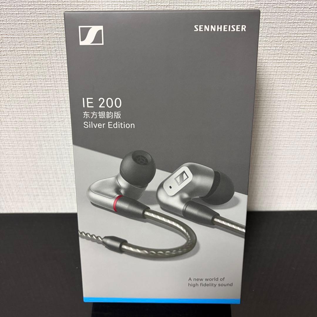 Sennheiser IE 200 シルバー　有線