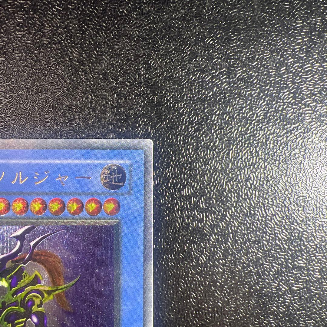 カオス・ソルジャー レリーフ　アルティメットレア