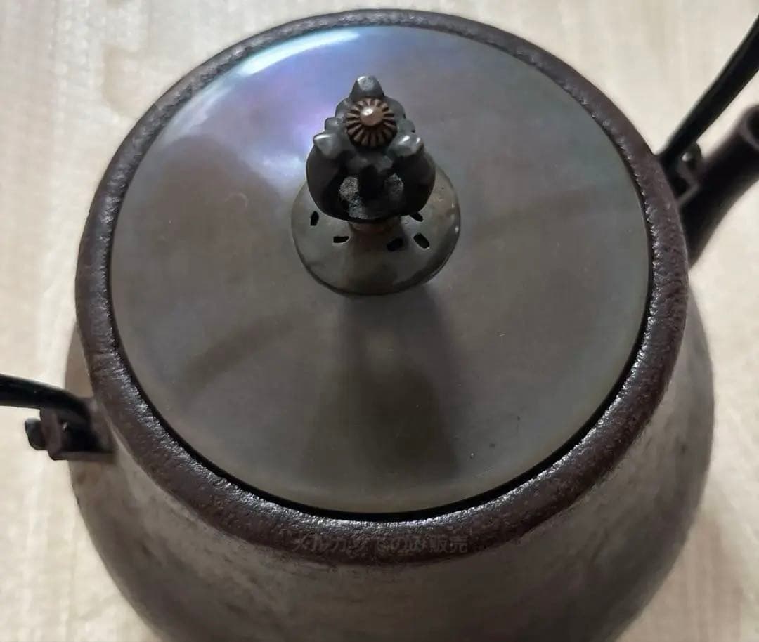 瓢箪形 鉄瓶 十二代 加藤忠三郎