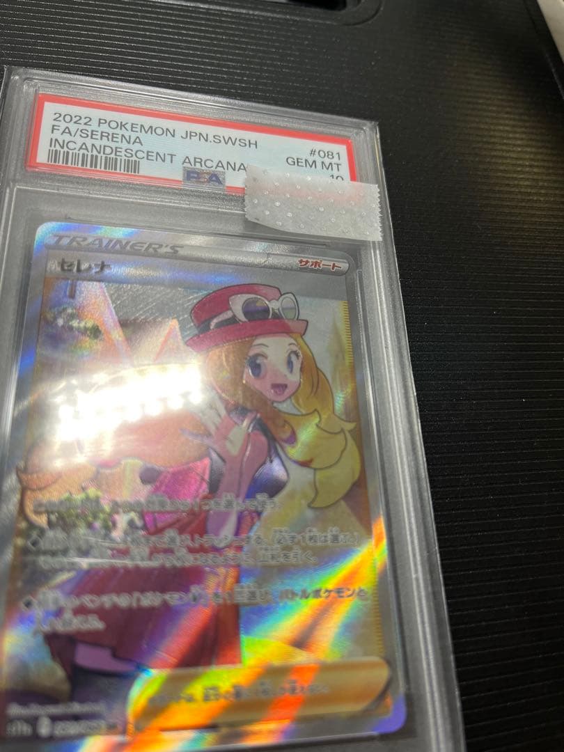セレナ sr psa10 エラーカード　横線なし