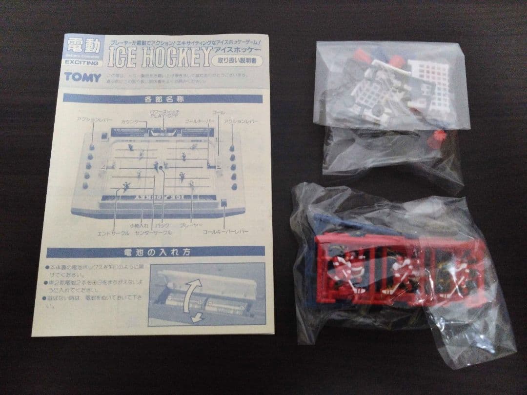 トミー　電動　アイスホッケー　【未使用/激レア】ボードゲーム　レトロ