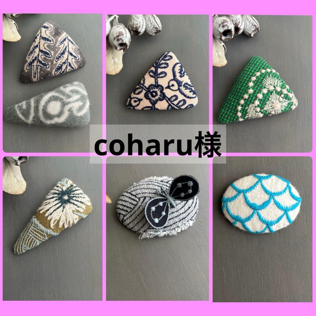 専用 ミナペルホネン ブローチ パッチンピン アクセサリー ハンドメイド