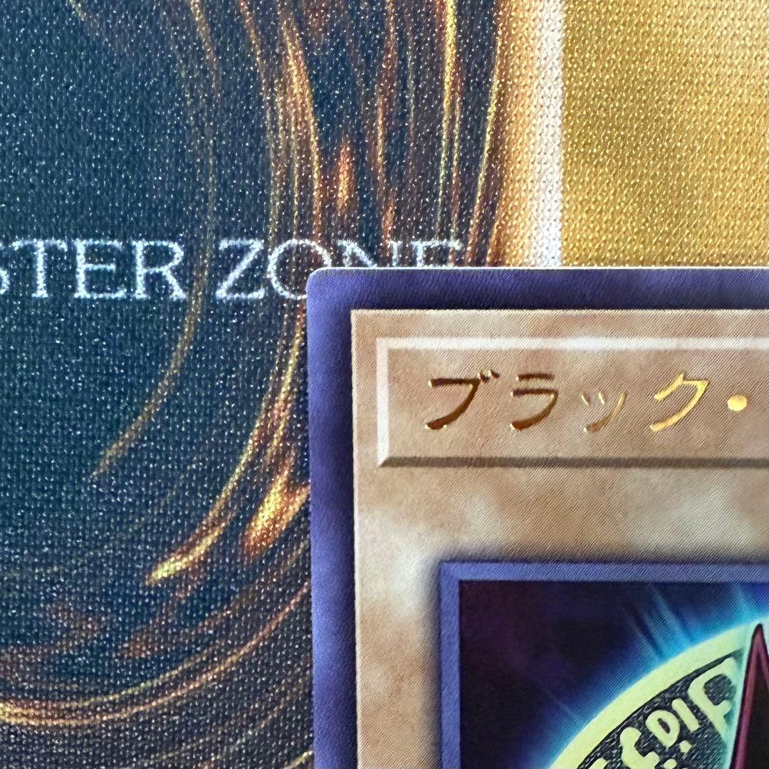 【遊戯王】ブラック・マジシャン スペシャルイラスト (ウルトラレア)