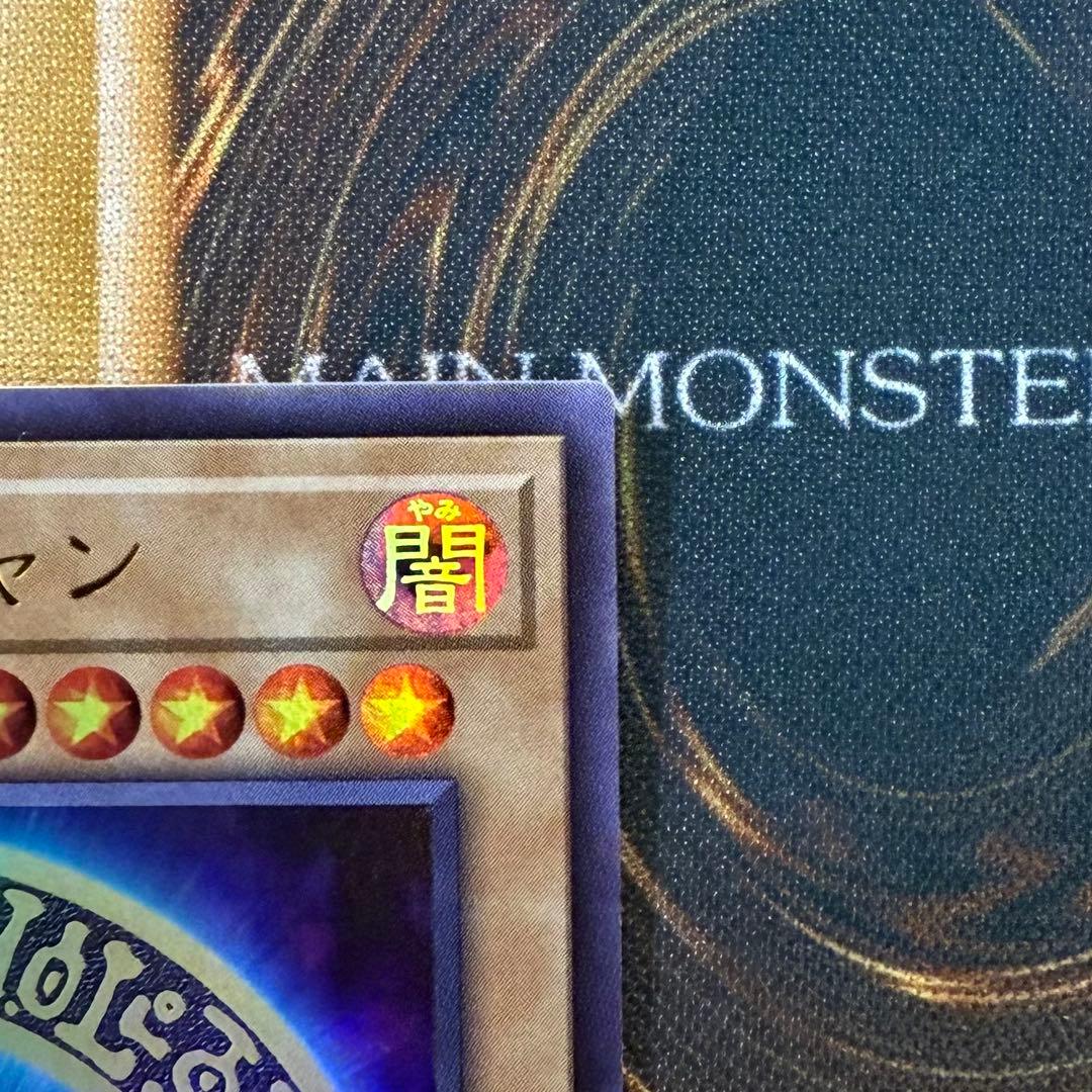 【遊戯王】ブラック・マジシャン スペシャルイラスト (ウルトラレア)