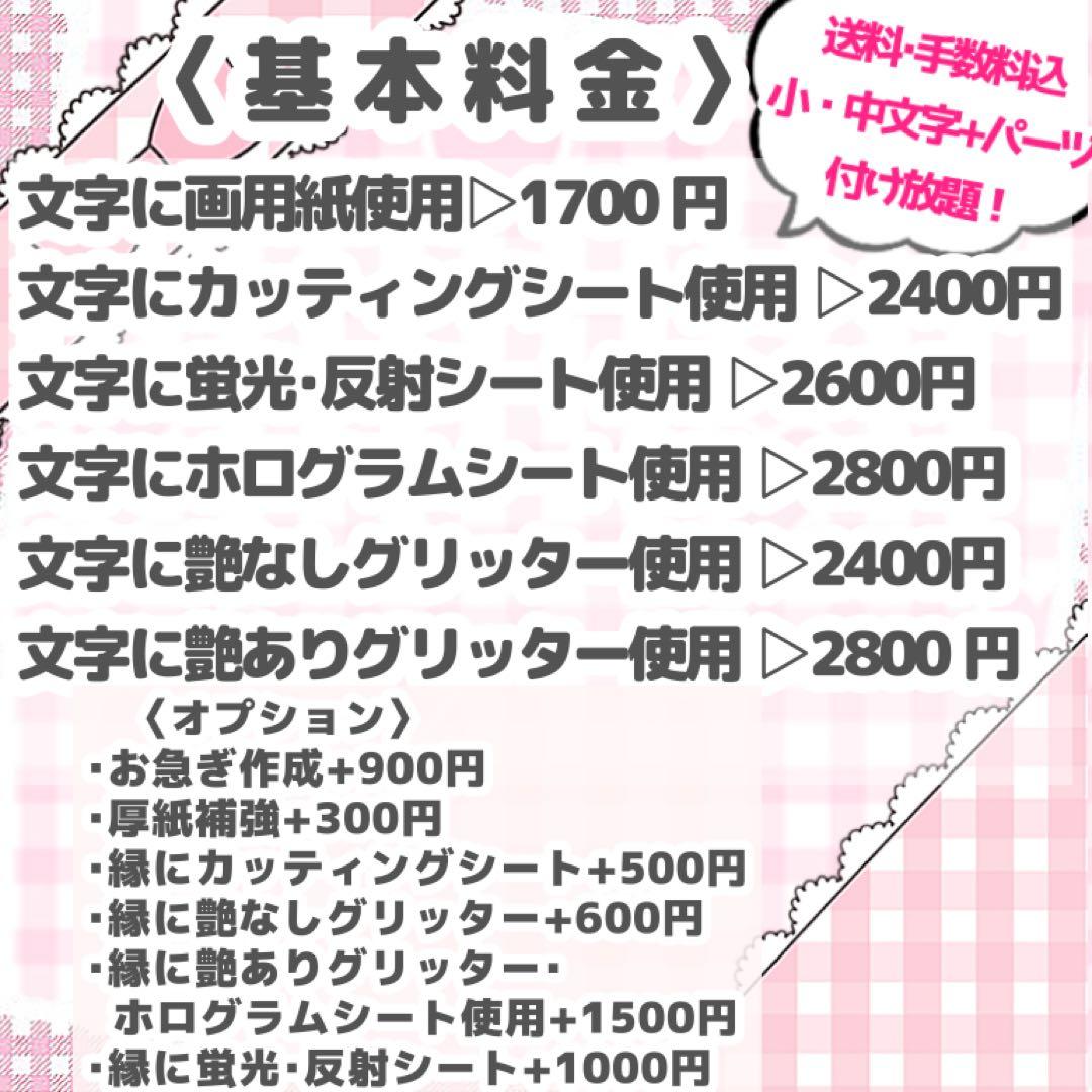 m様 うちわ文字 オーダーページ