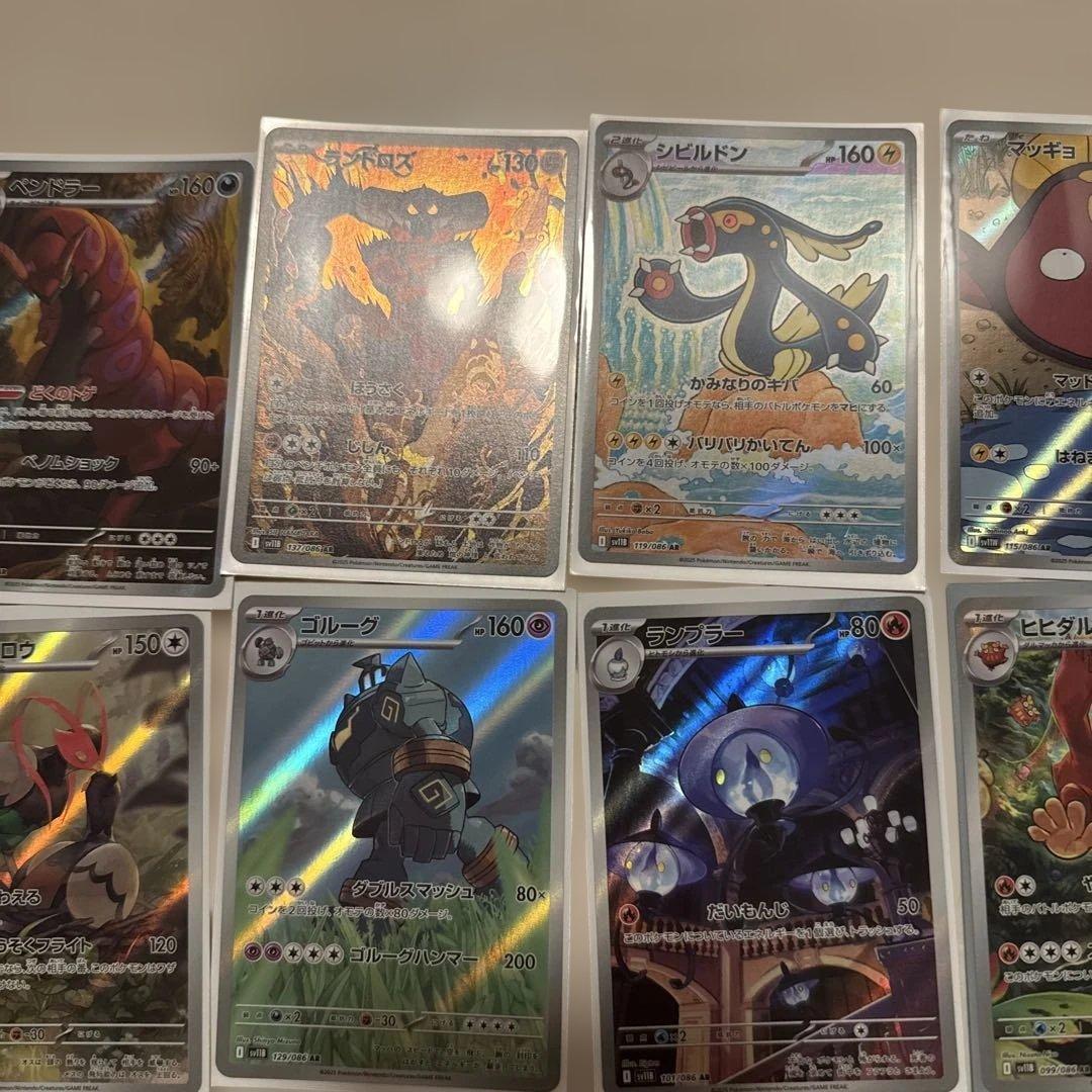 ブラックボルト、ホワイトフレア　AR セット