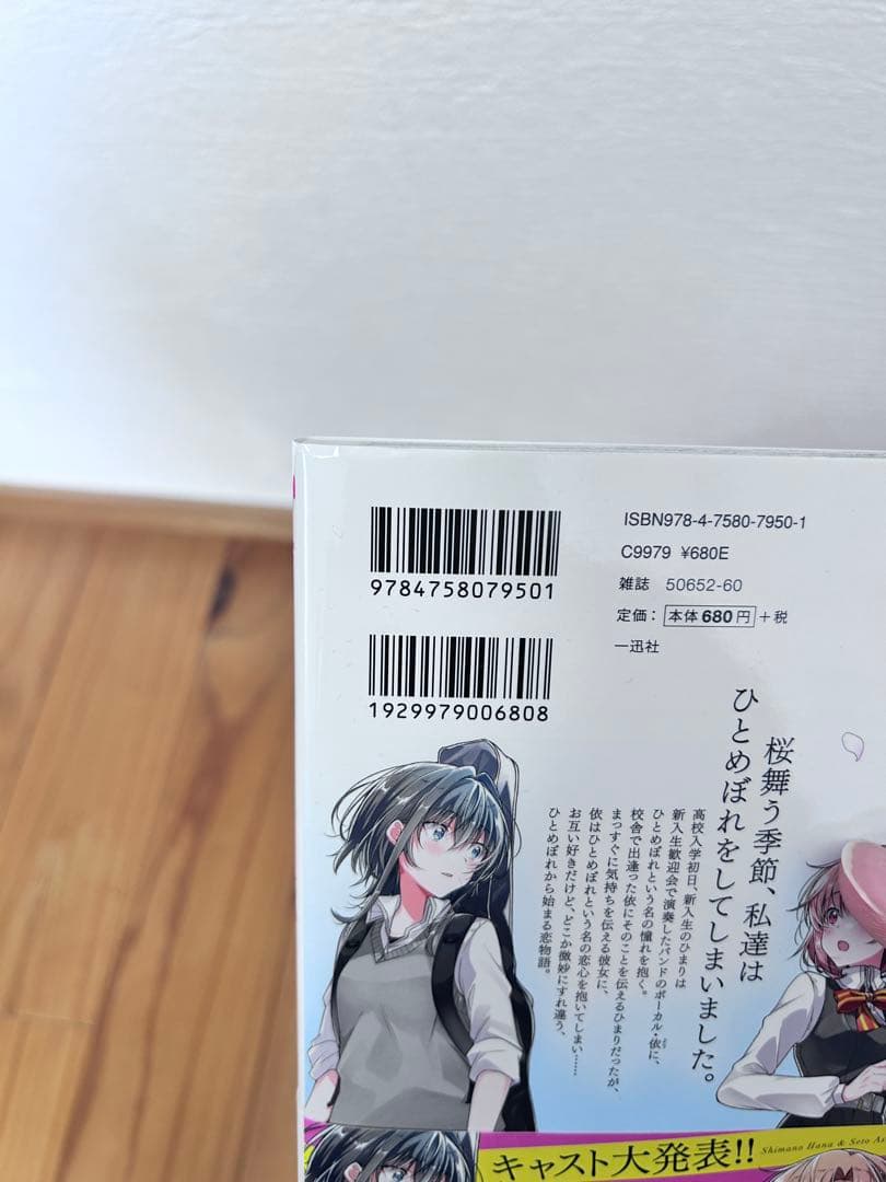 薫る花は凛と咲く 1巻～20巻