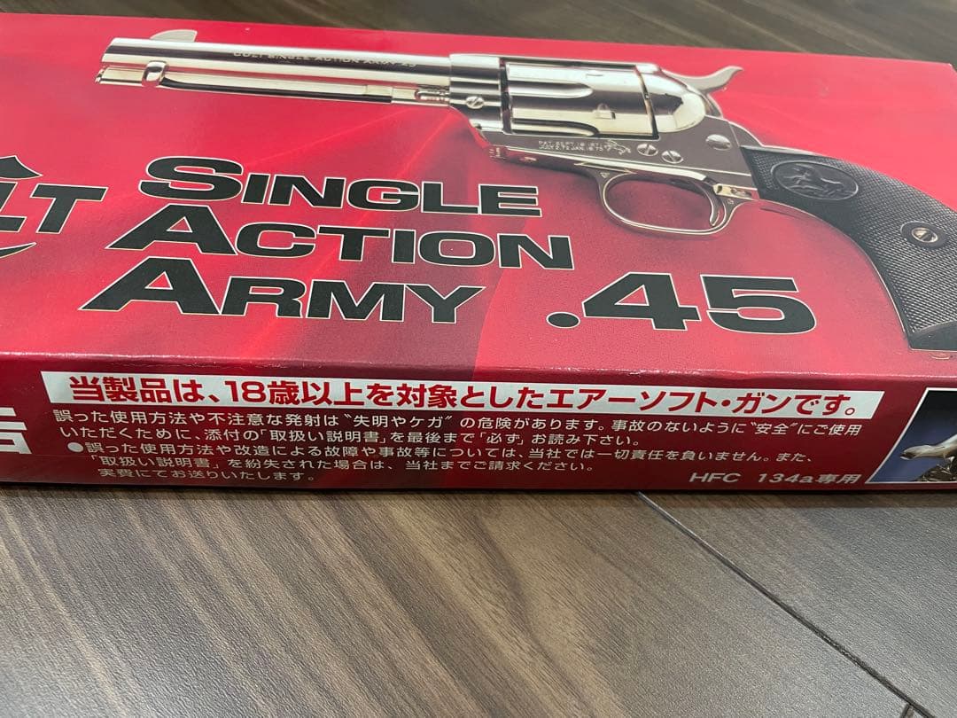 トイガン Colt Single Action Army .45