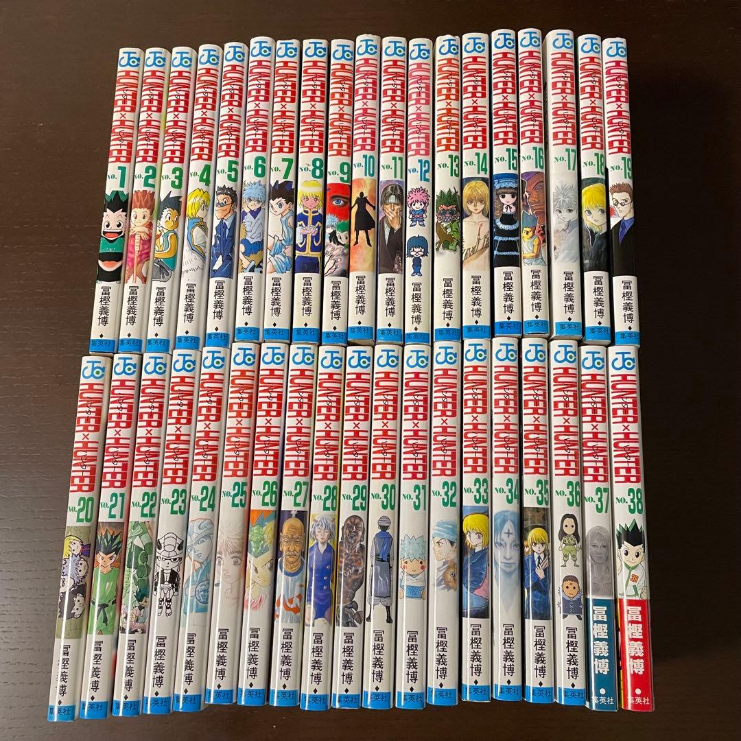 ハンター×ハンター 全38巻セット