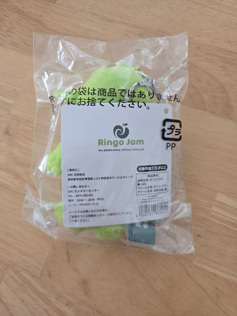 Mrs. GREEN APPLE メメル ぬいぐるみキーホルダー